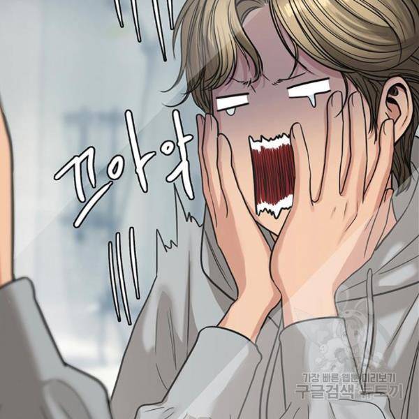여신강림 203화 45