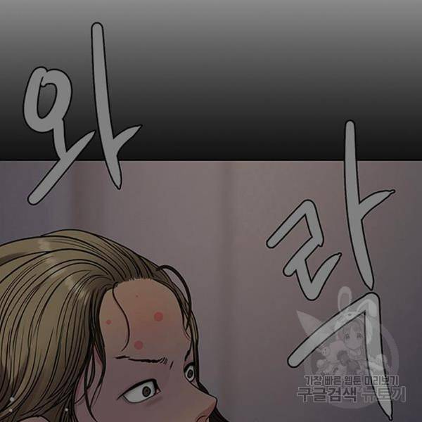 여신강림 203화 51