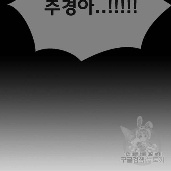여신강림 203화 55