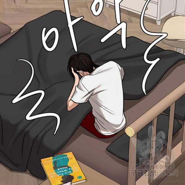 여신강림 203화 57