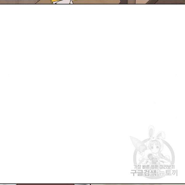 여신강림 203화 58