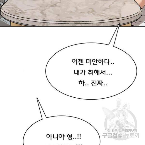 여신강림 203화 62