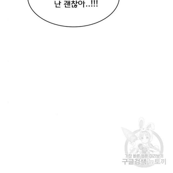 여신강림 203화 63