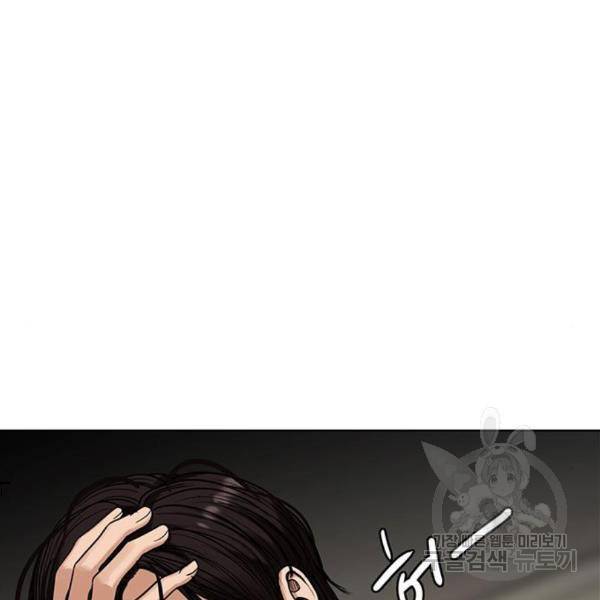 여신강림 203화 72