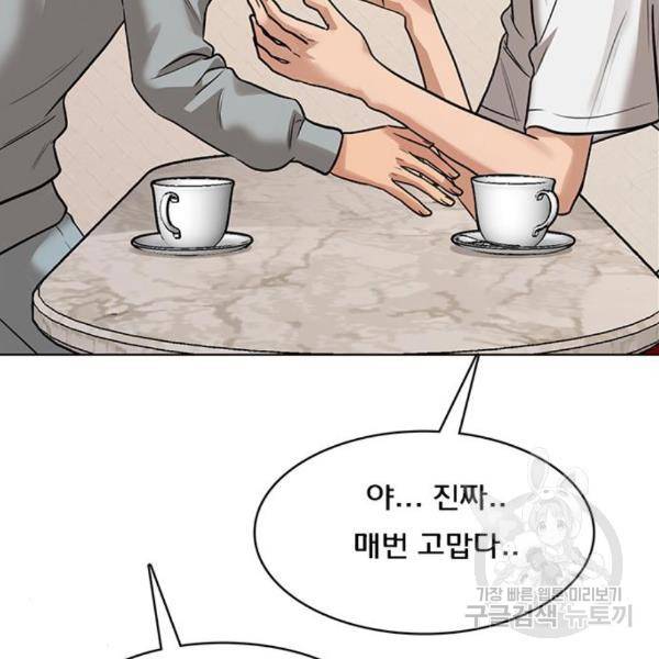 여신강림 203화 78