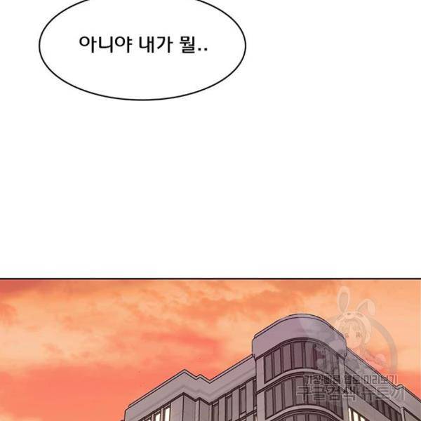 여신강림 203화 79