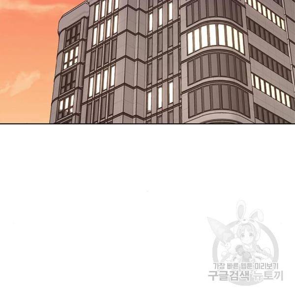 여신강림 203화 80