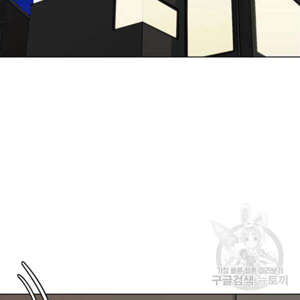 여신강림 203화 82