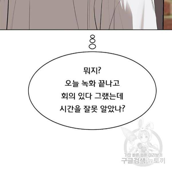 여신강림 203화 86