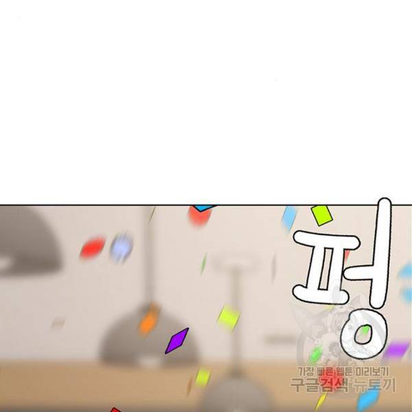 여신강림 203화 87