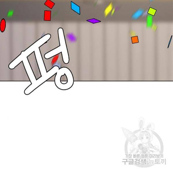 여신강림 203화 88