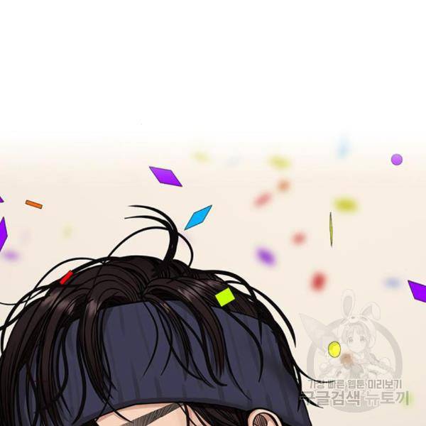 여신강림 203화 89
