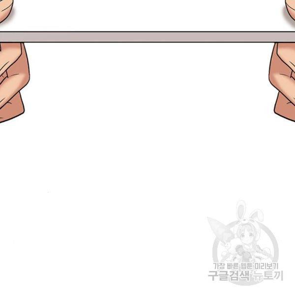 여신강림 203화 94