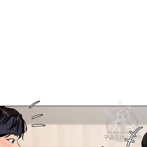 여신강림 203화 95