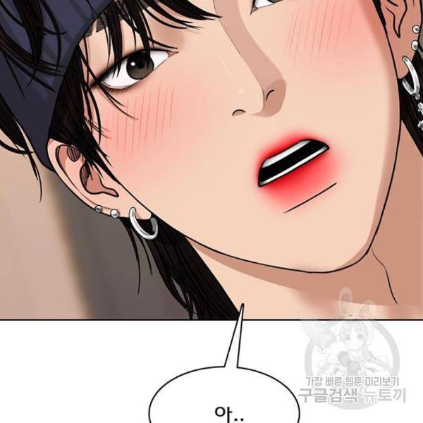 여신강림 203화 99