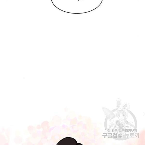 여신강림 203화 100