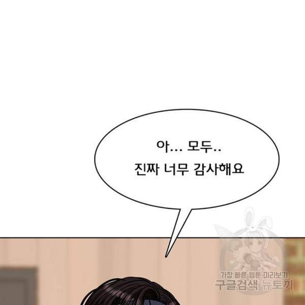 여신강림 203화 104