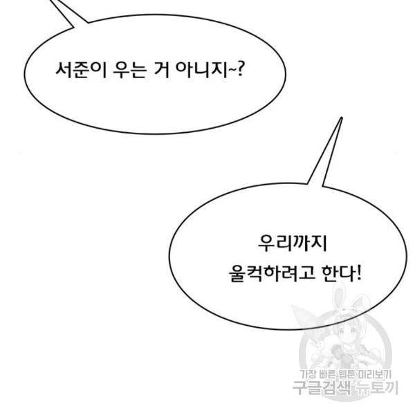 여신강림 203화 106
