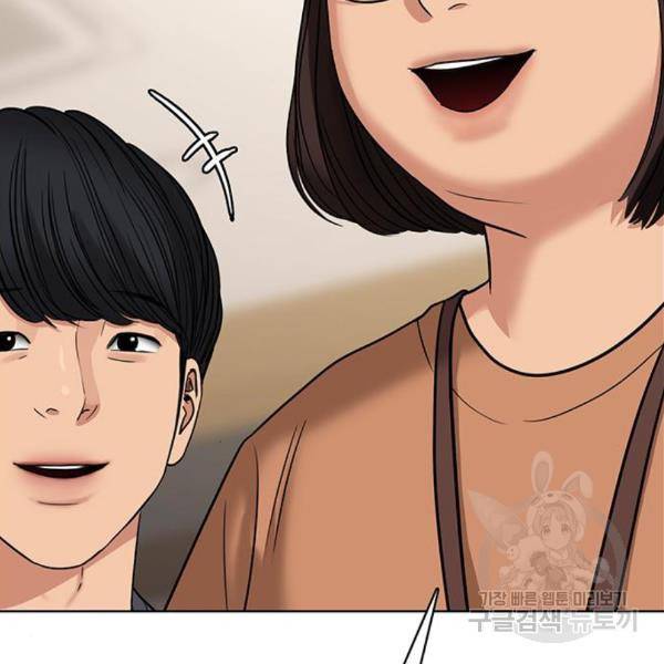 여신강림 203화 108