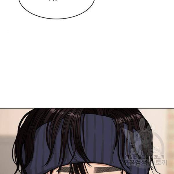 여신강림 203화 115