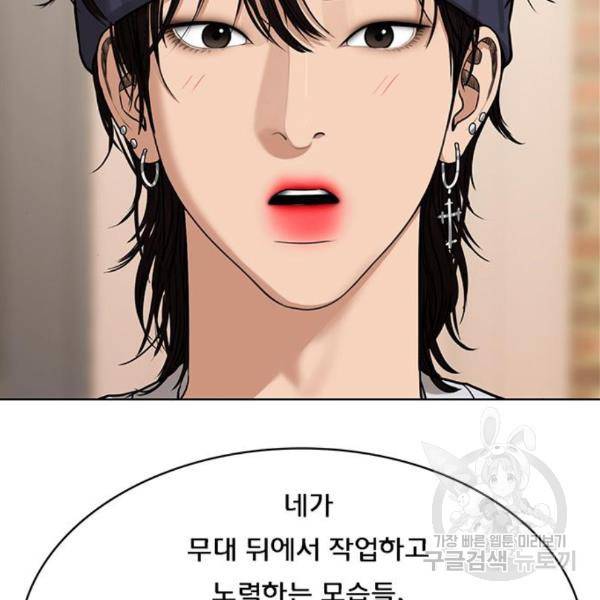 여신강림 203화 116