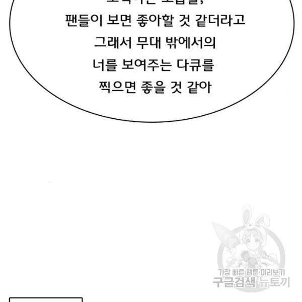 여신강림 203화 117