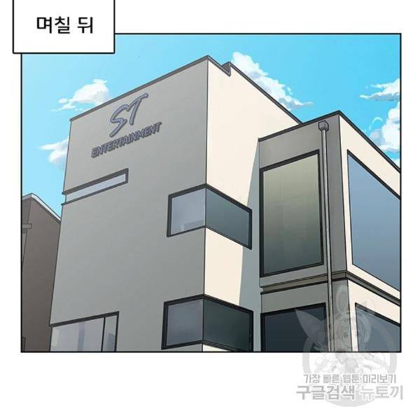 여신강림 203화 118