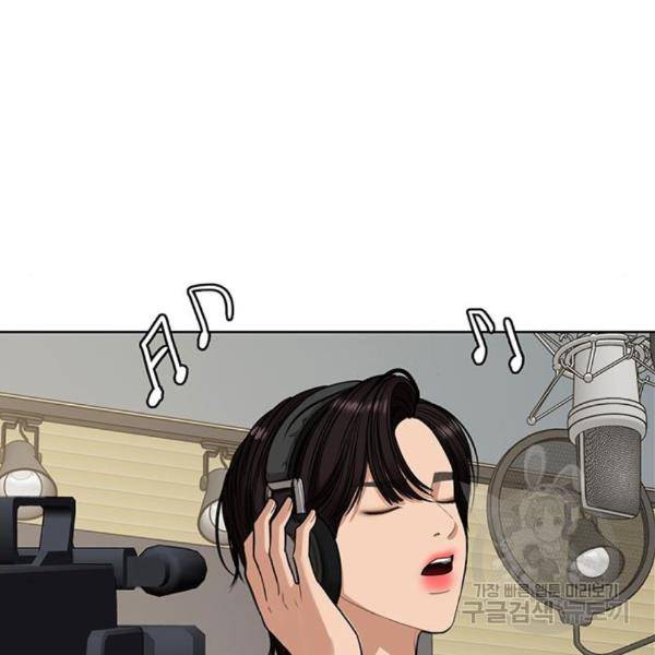 여신강림 203화 119