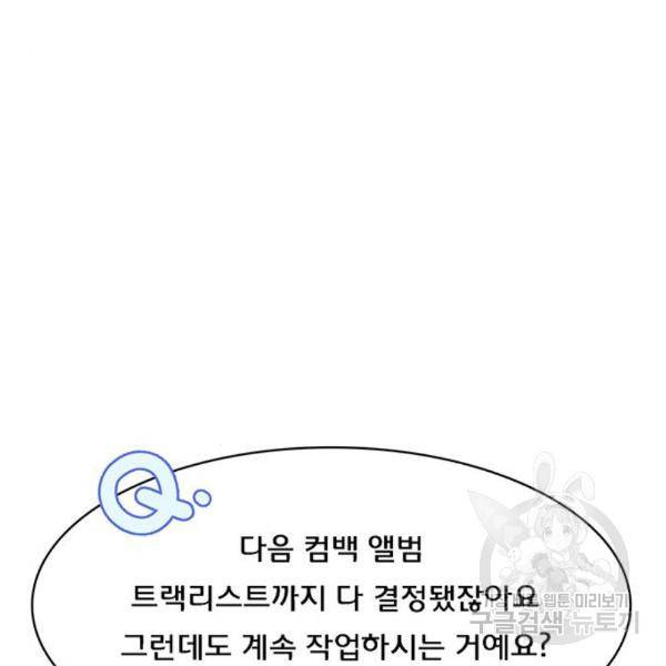 여신강림 203화 121