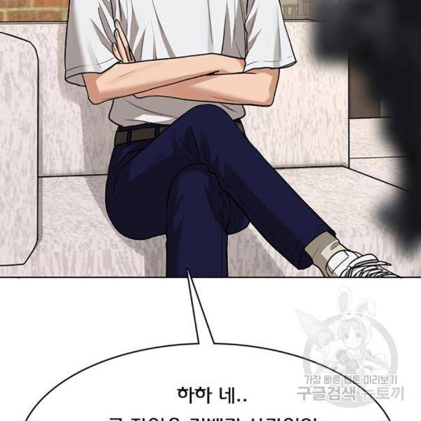 여신강림 203화 123