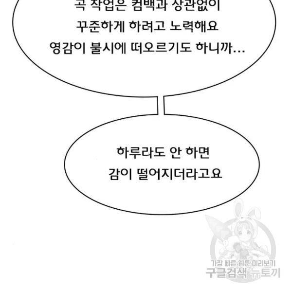 여신강림 203화 124