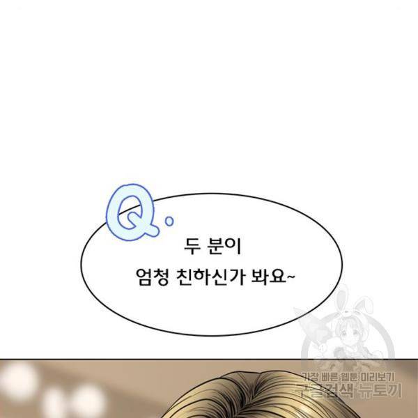여신강림 203화 126