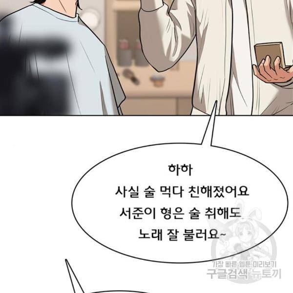 여신강림 203화 130