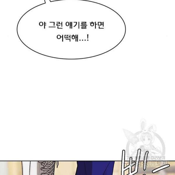여신강림 203화 131