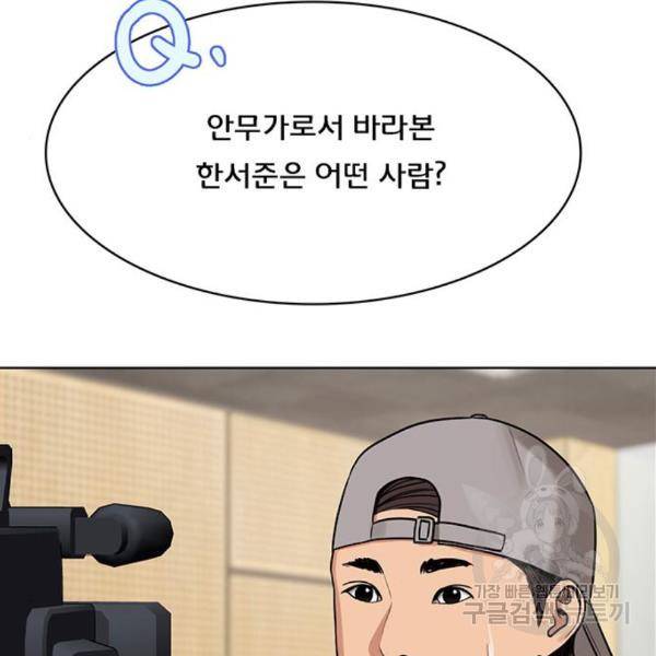 여신강림 203화 135