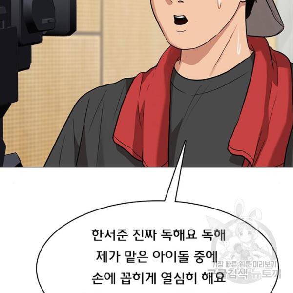 여신강림 203화 136