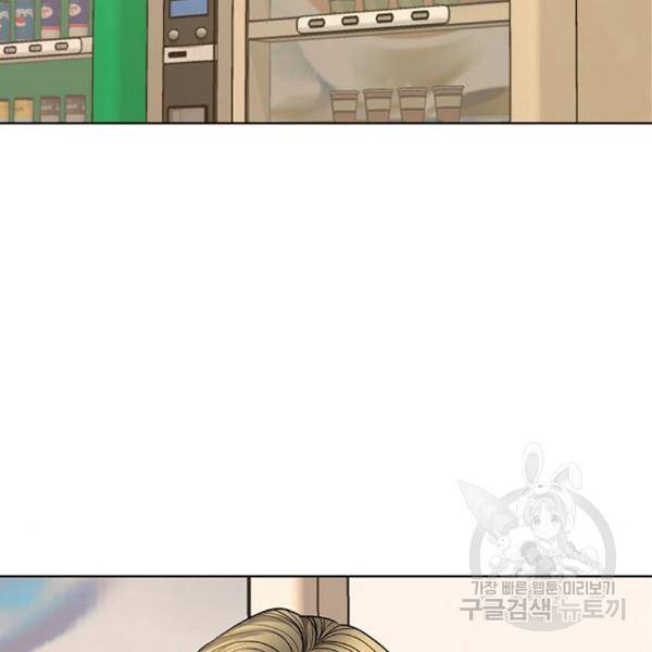 여신강림 203화 141