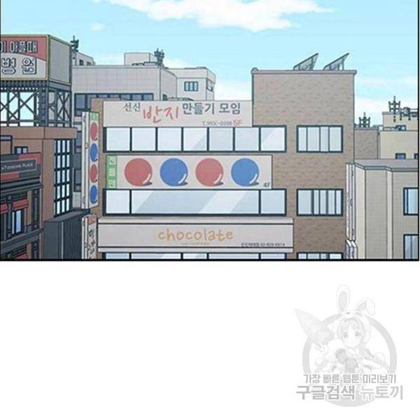 여신강림 203화 147