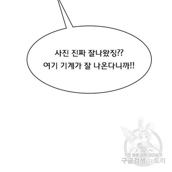 여신강림 203화 150