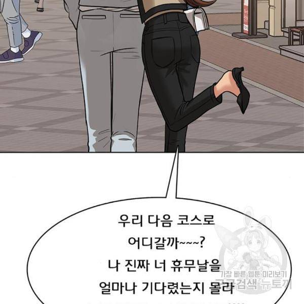 여신강림 203화 152