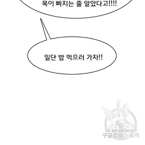 여신강림 203화 153