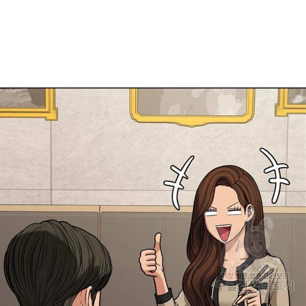 여신강림 203화 154