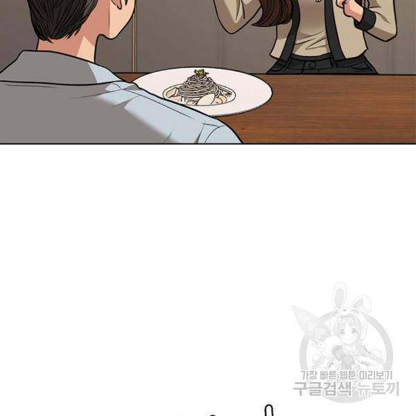 여신강림 203화 155