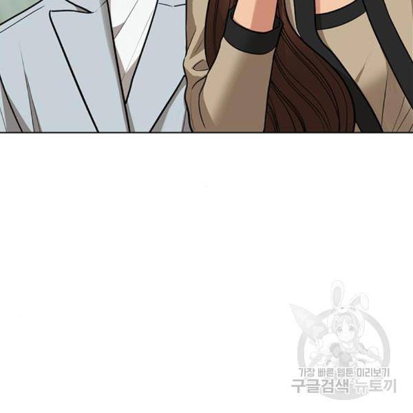 여신강림 203화 157
