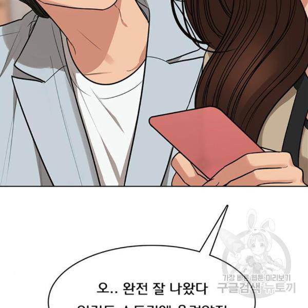 여신강림 203화 159
