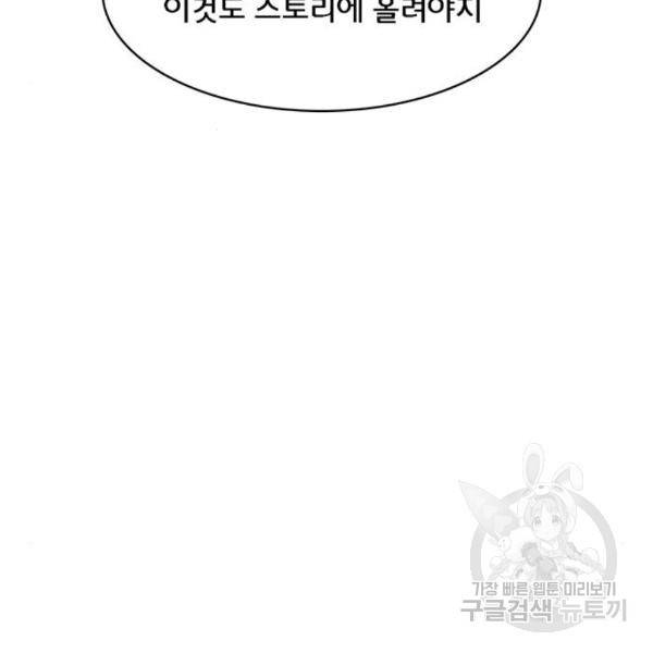 여신강림 203화 160