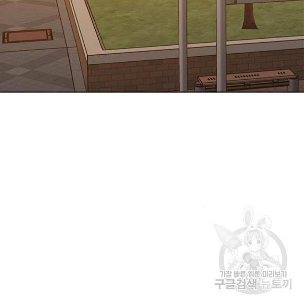 여신강림 203화 162