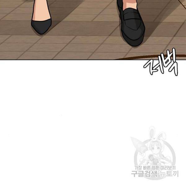 여신강림 203화 166