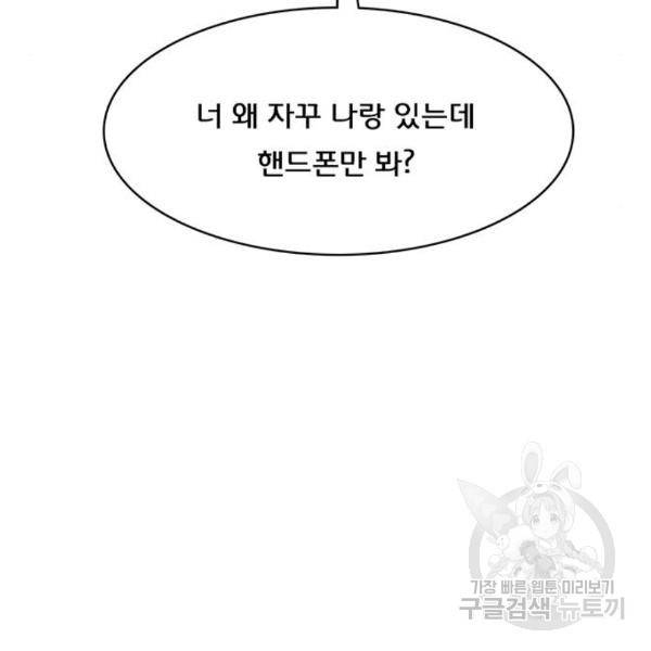 여신강림 203화 169