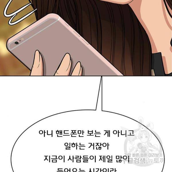 여신강림 203화 171